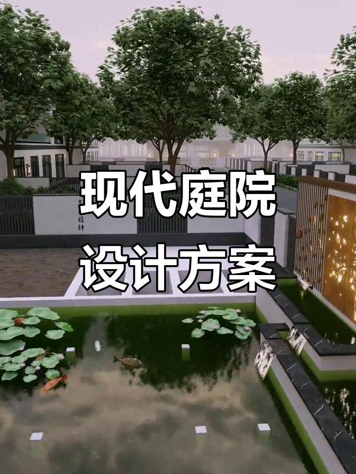 现代简约花园设计,烧烤、鱼池与凉亭完美结合