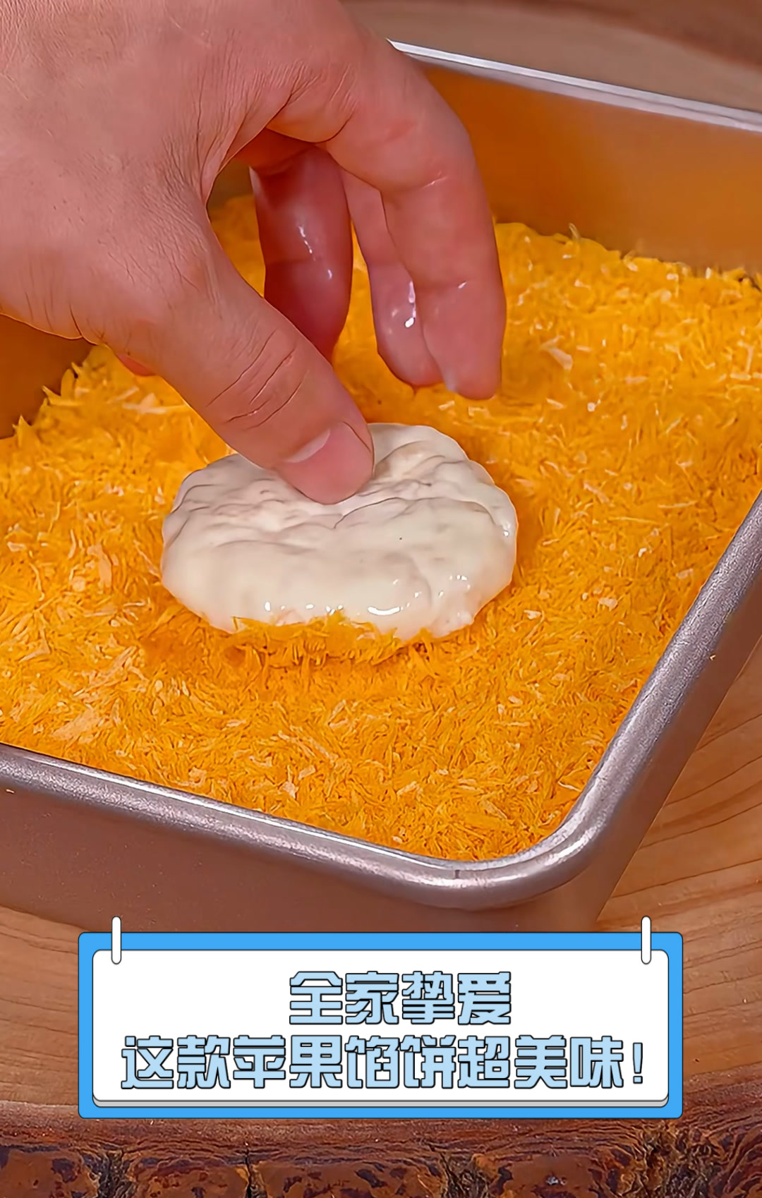 全家挚爱,这款苹果馅饼超美味!