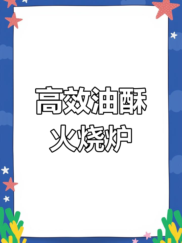 三千块搞定多功能烤饼炉,燃气液化气都能用