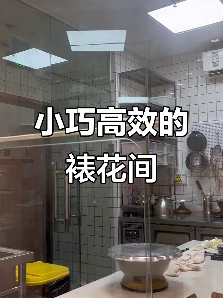 烘焙店裱花间设计揭秘:简单布局提升效率与透明度