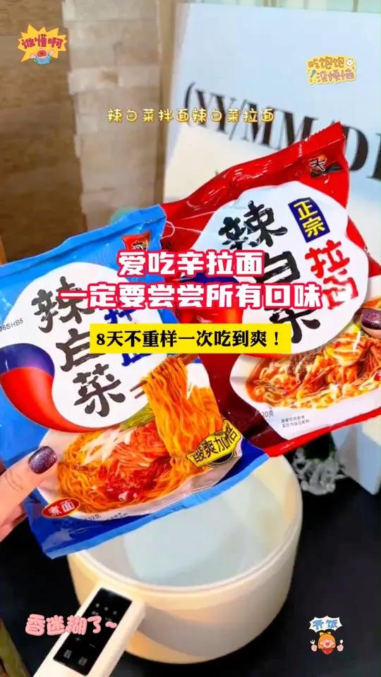 一周多不重样都可以,一份把农心所有味道都可以穿上了!泡面脑袋别错过 X