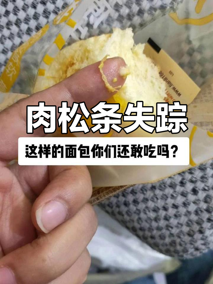 布鲁托肉松条无回应,商家失联一周,消费者纷纷声讨