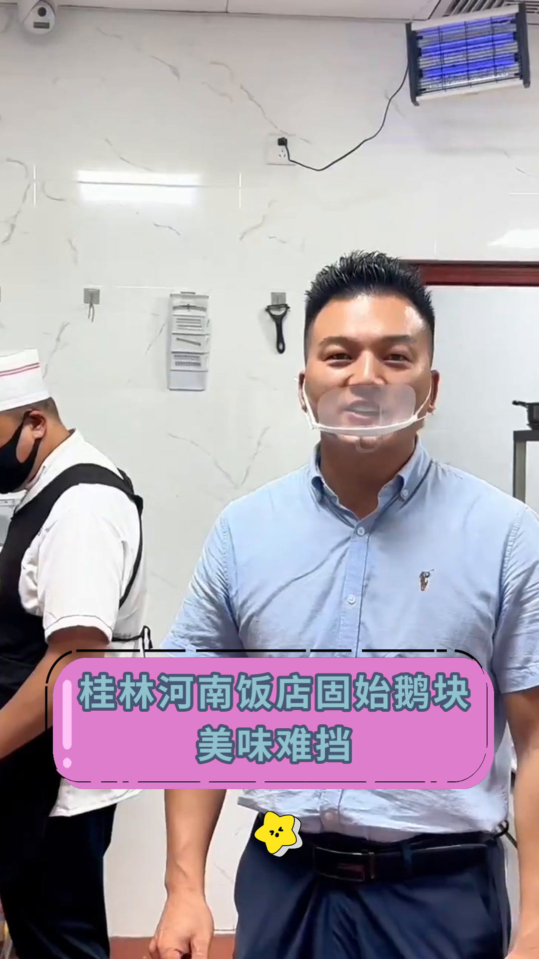 桂林河南饭店固始鹅块美味难挡