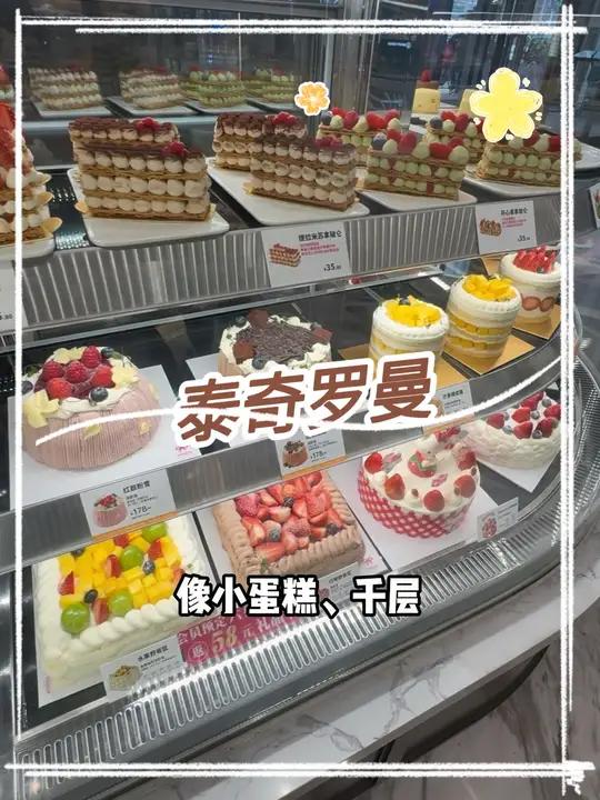 雨花万象的泰奇罗曼,69代100,在上海那边很火的烘培