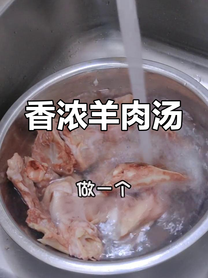 秋冬必备!萝卜炖羊骨头汤,香气扑鼻让人无法抗拒