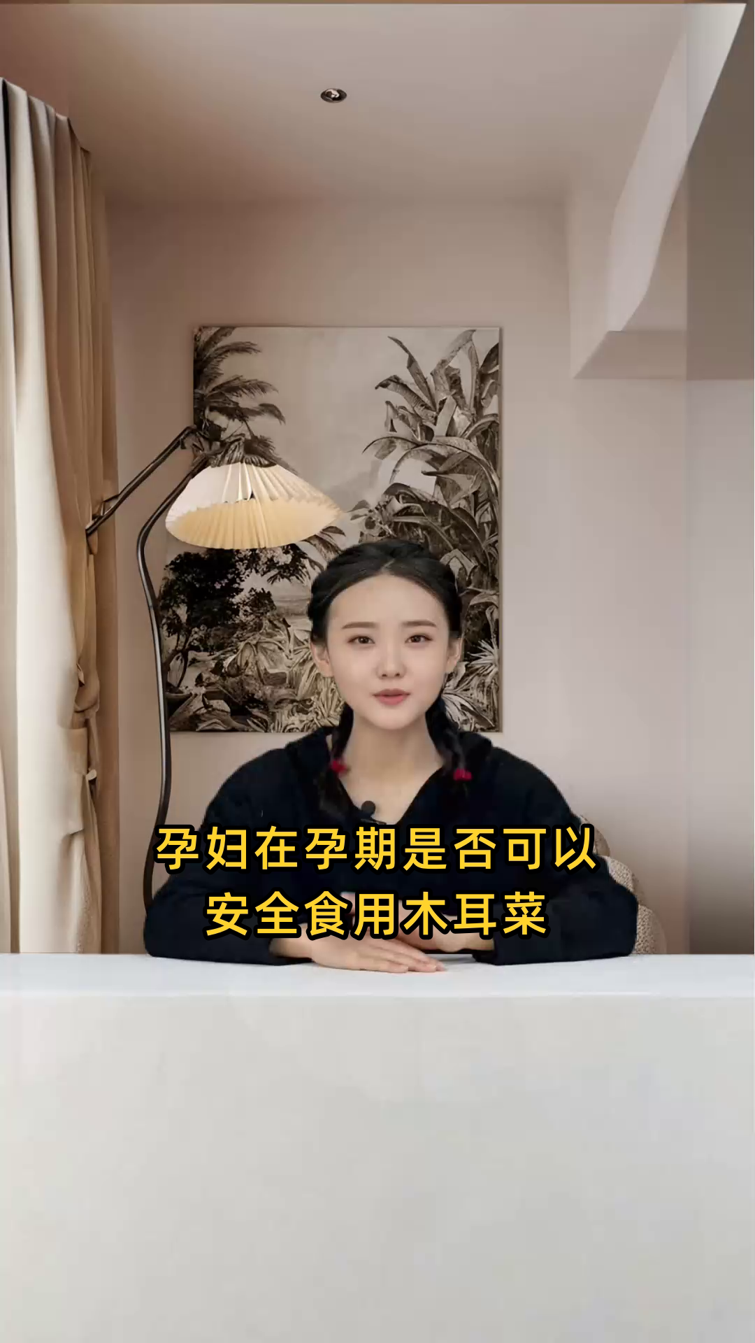 孕妇在孕期是否可以安全地食用木耳菜这种蔬菜?