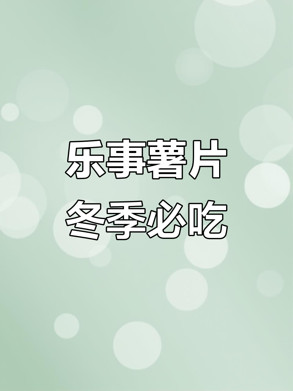 秋冬宅家必备!乐事薯片原味超香,薄脆口感让人停不下来