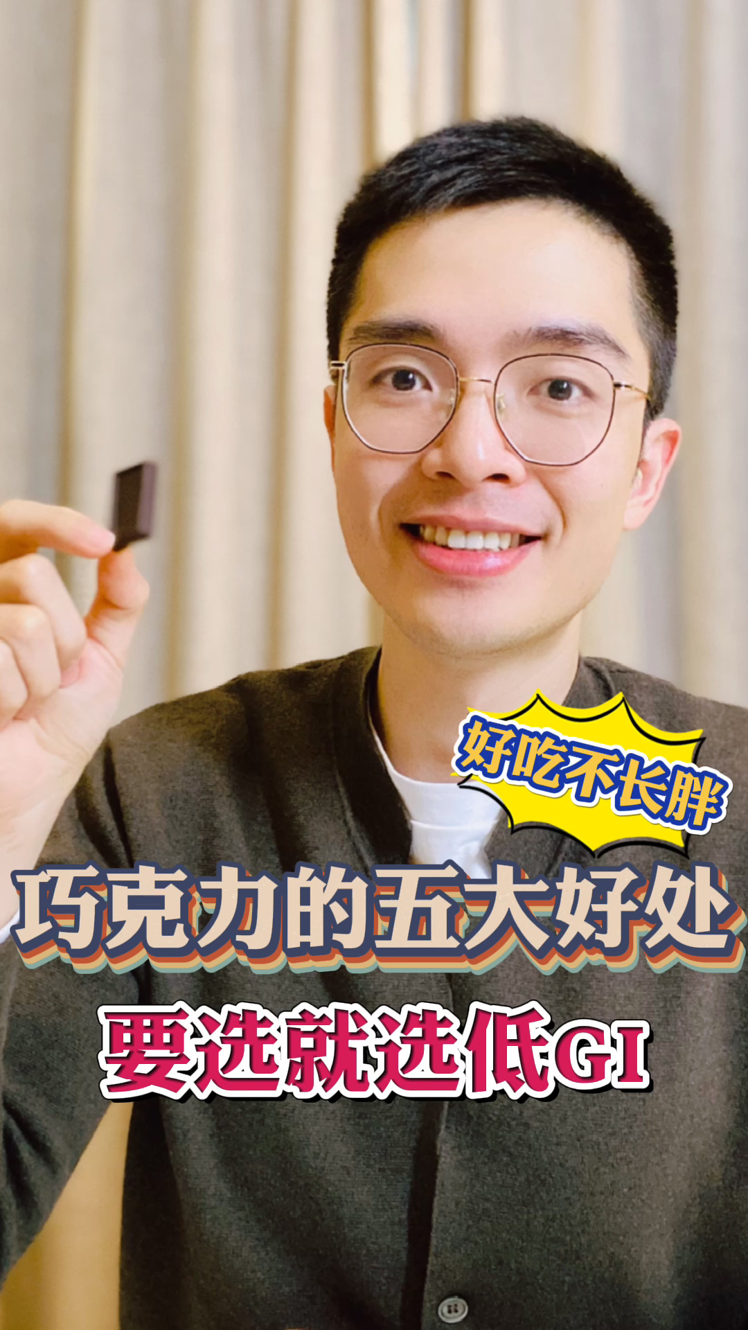 黑巧克力的五大好处一定要选低GI的哦