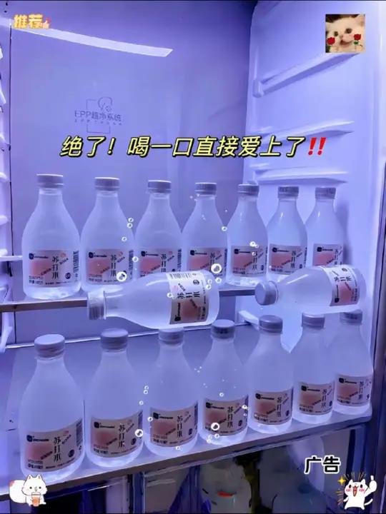 和我一样不爱喝水的姐妹都去冲这个这是我每年夏天都会塞满冰箱的苏打水,喝起来清清爽爽,回味带