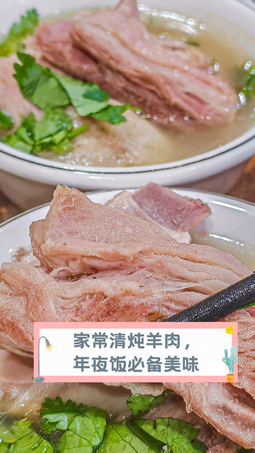 家常清炖羊肉,年夜饭必备美味