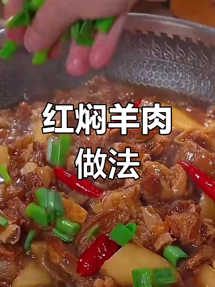 本地山羊肉炖法,简单又美味,家人都爱吃