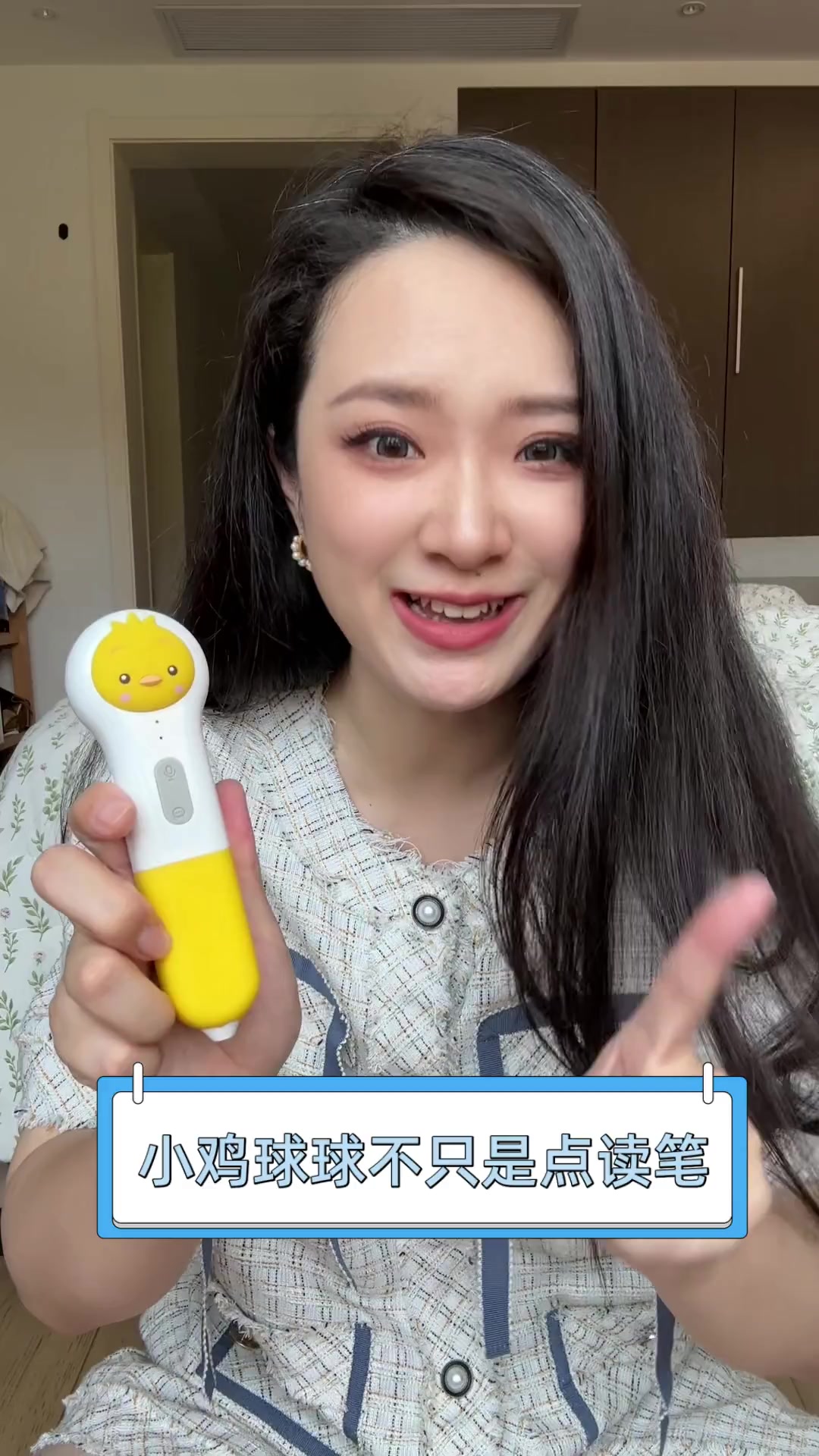 小鸡球球不只是点读笔