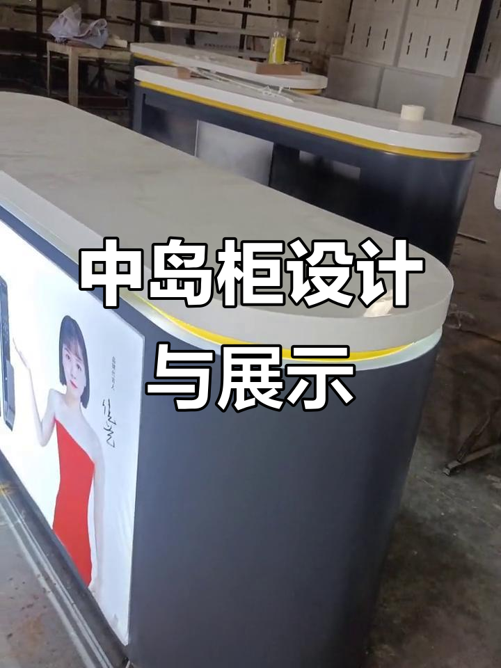 智能锁中岛柜设计,烤漆展示柜打造店铺亮点