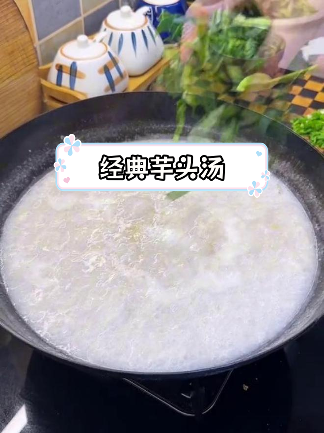 芋头汤的家常做法,江西人才能懂的饭搭档