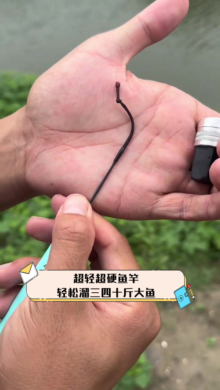 超轻超硬鱼竿,轻松溜三四十斤大鱼
