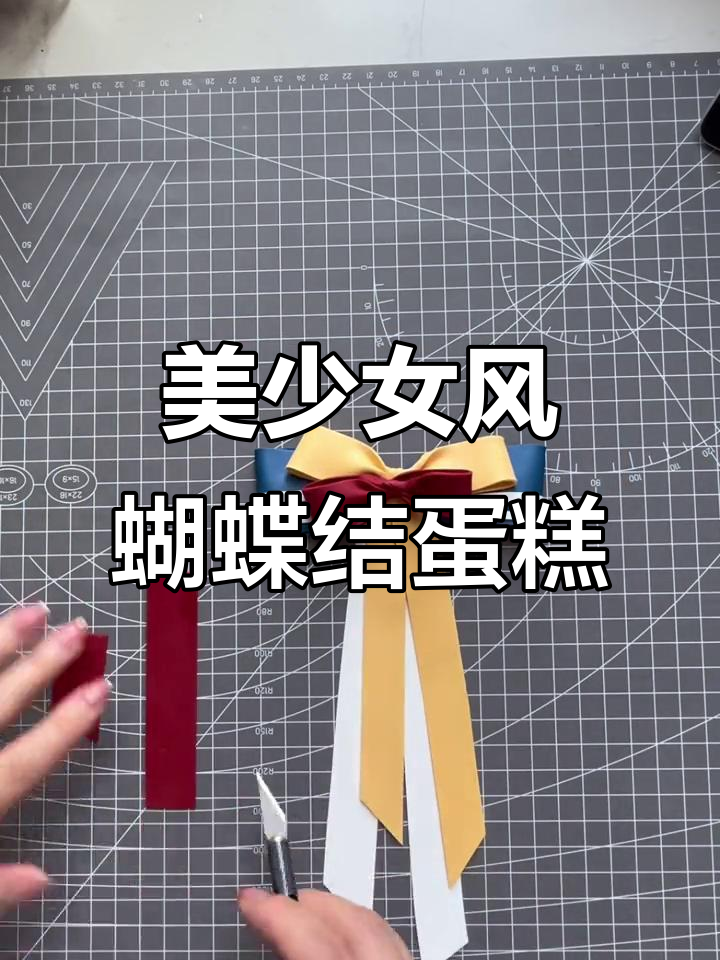 美少女蝴蝶结翻糖蛋糕，轻松学会制作水手服风格