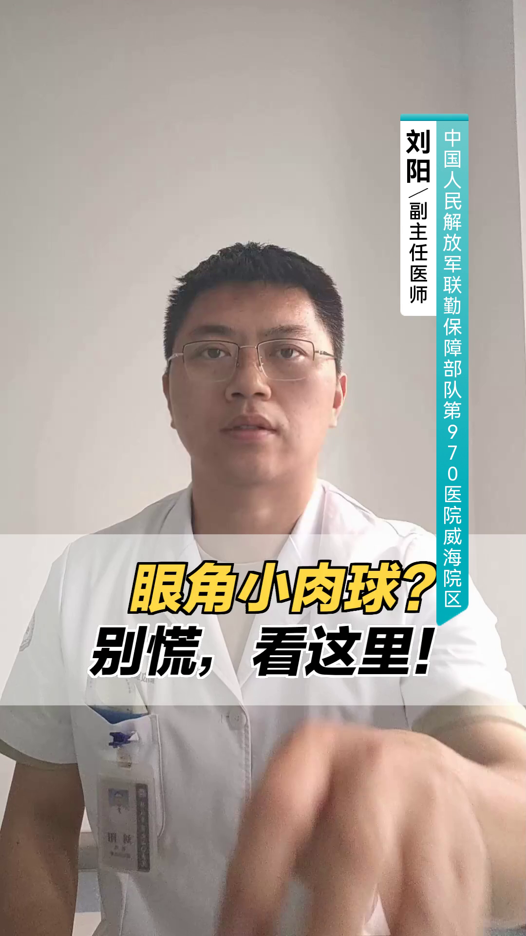 眼角小肉球？别慌，看这里！