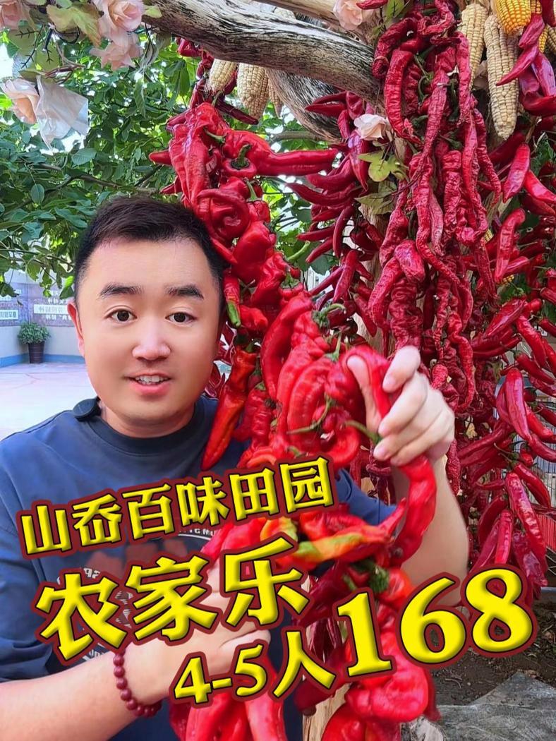 不到30分钟车程,库尔勒百味田园,抓鸡撵鹅摘香梨吃大盘鸡!库尔勒农家乐 百味田园 果园 库