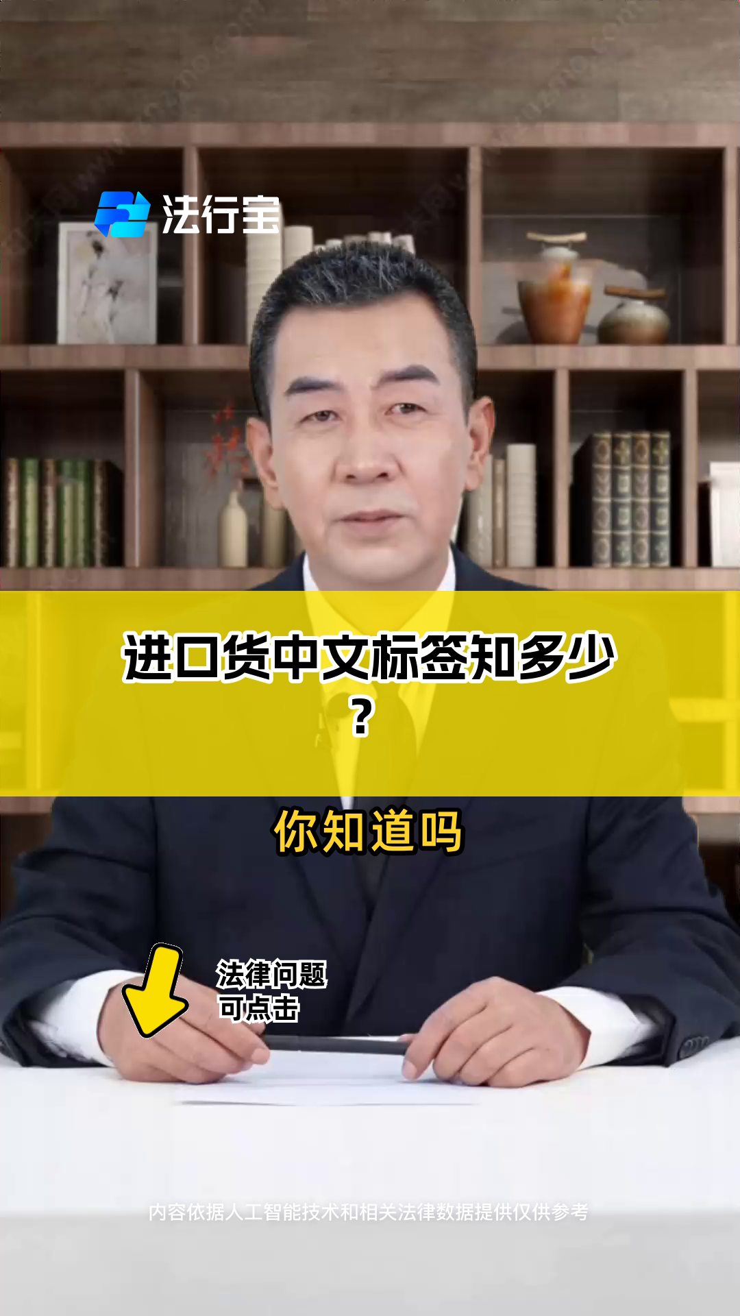 进口货中文标签知多少?