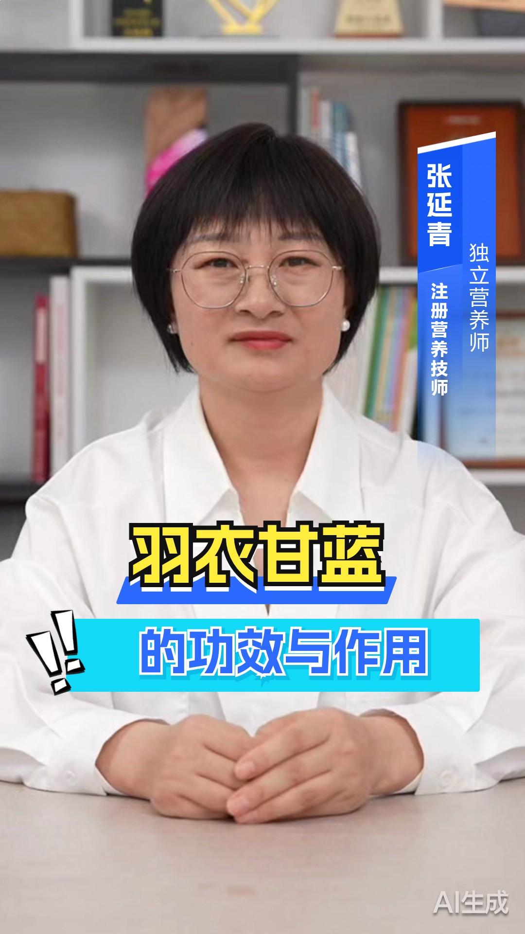 羽衣甘蓝的功效与作用