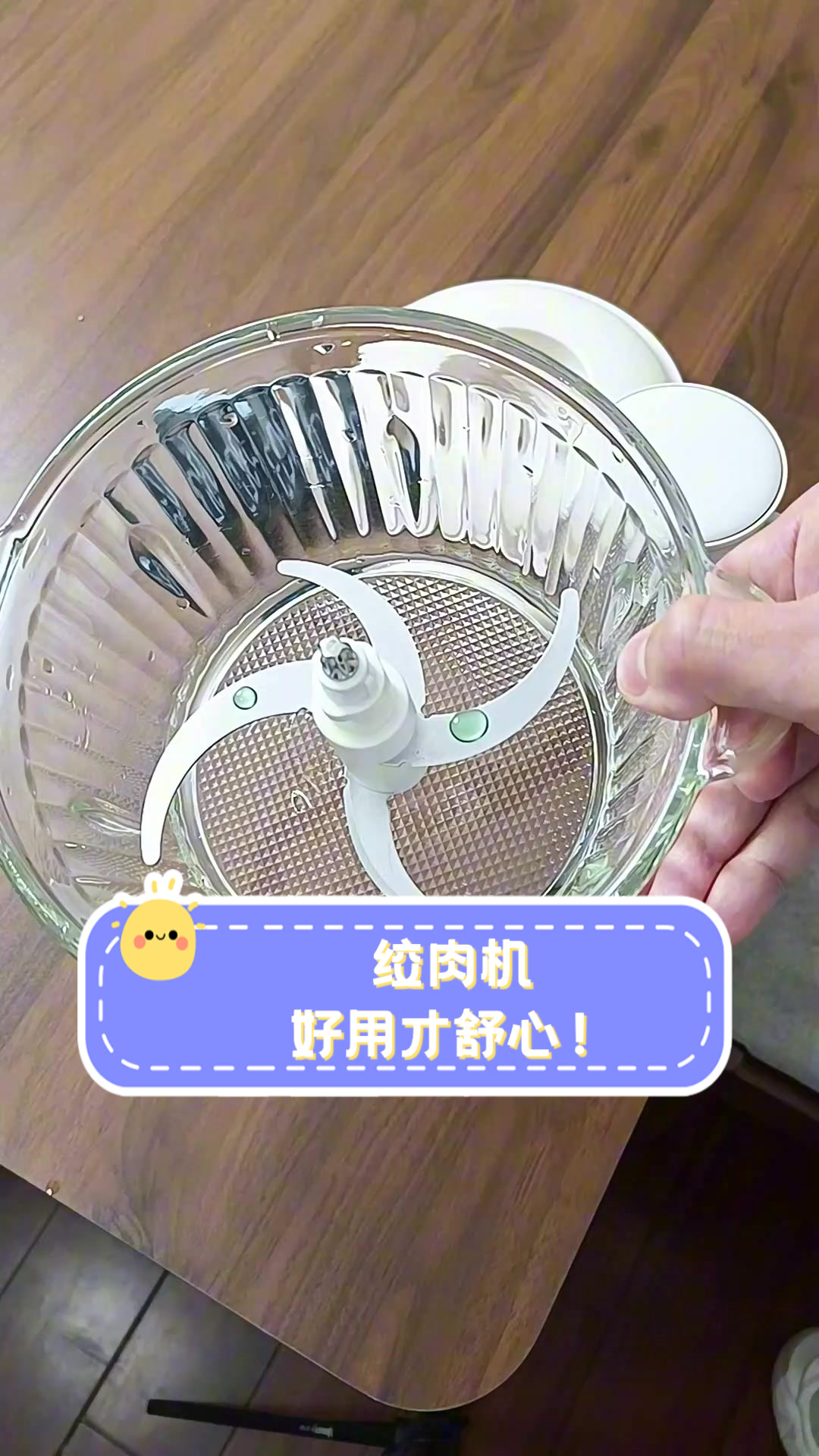 绞肉机,好用才舒心!