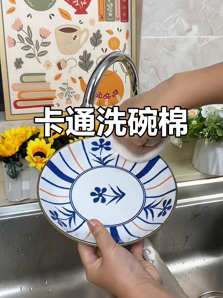 这款卡通洗碗擦,遇水膨胀超好用!