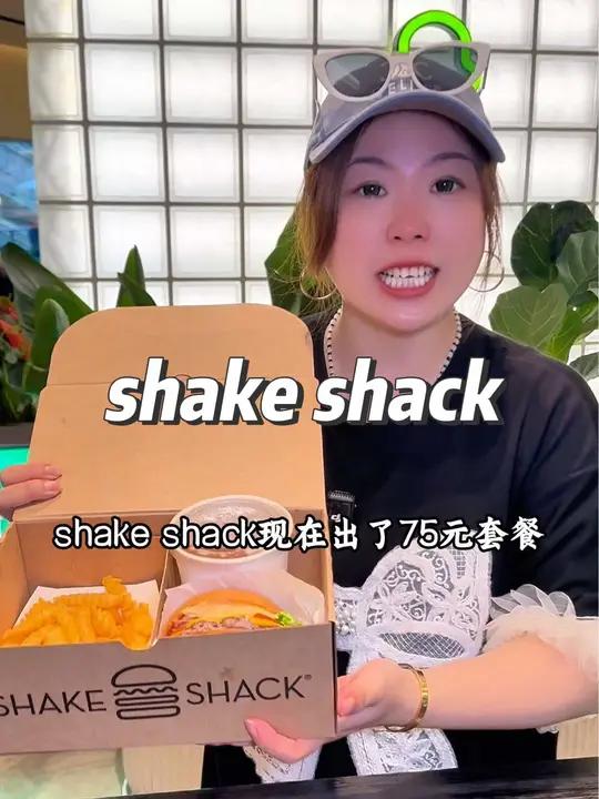 shake shack汉堡套餐只要75,太划算了,赶紧冲,招牌牛肉汉堡或者招牌鸡肉汉堡2选