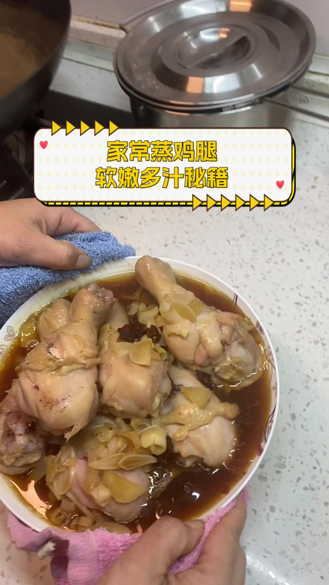 家常蒸鸡腿,软嫩多汁秘籍