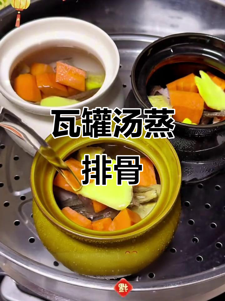 瓦罐蒸排骨,简单又美味,家人都爱吃