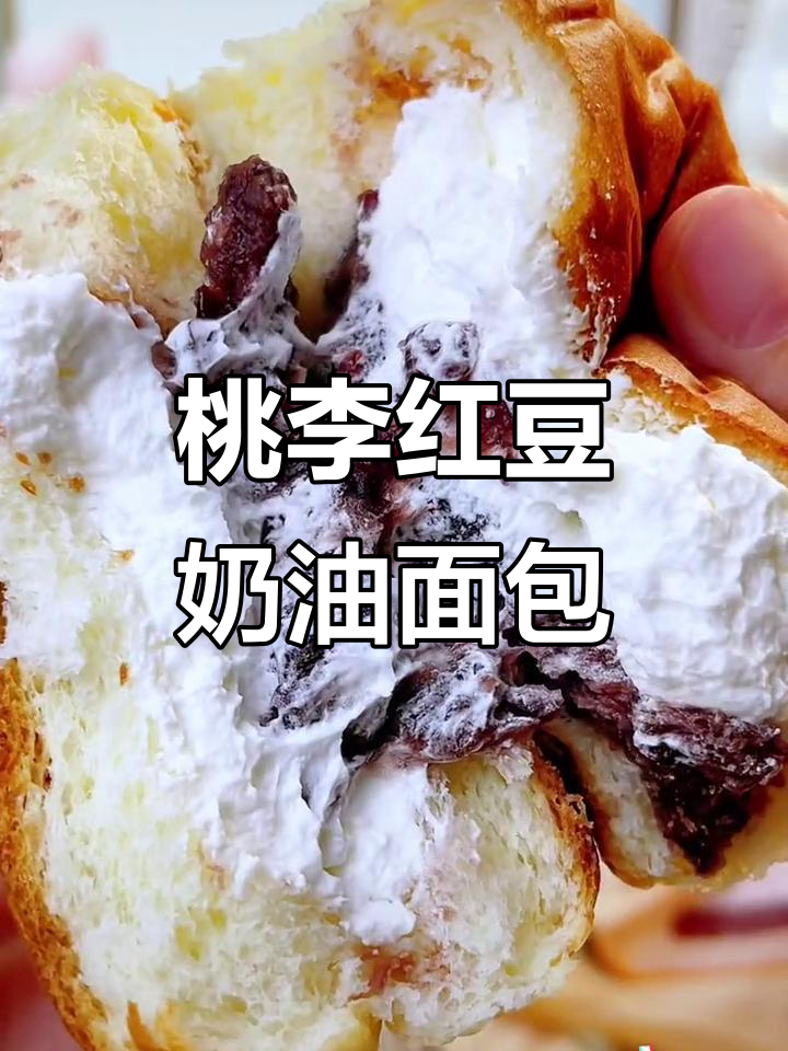 桃李红豆奶油面包,软糯香甜让人无法抗拒