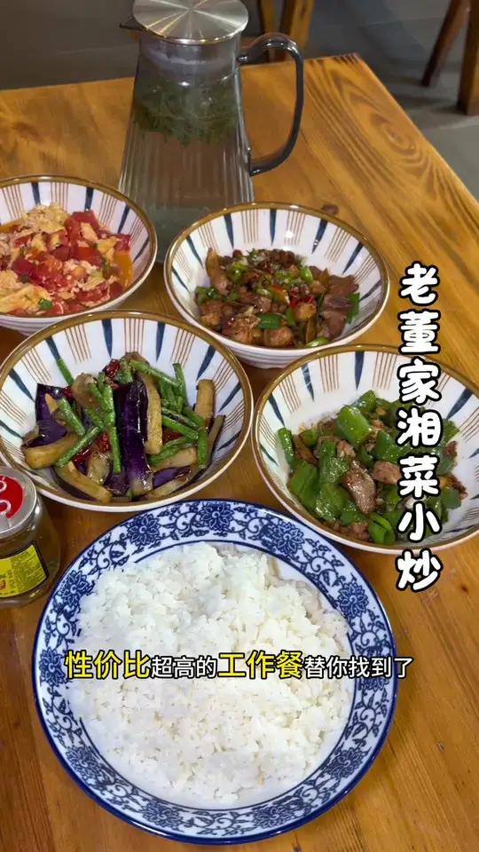 西部云谷29块的双人炒菜米饭,安排