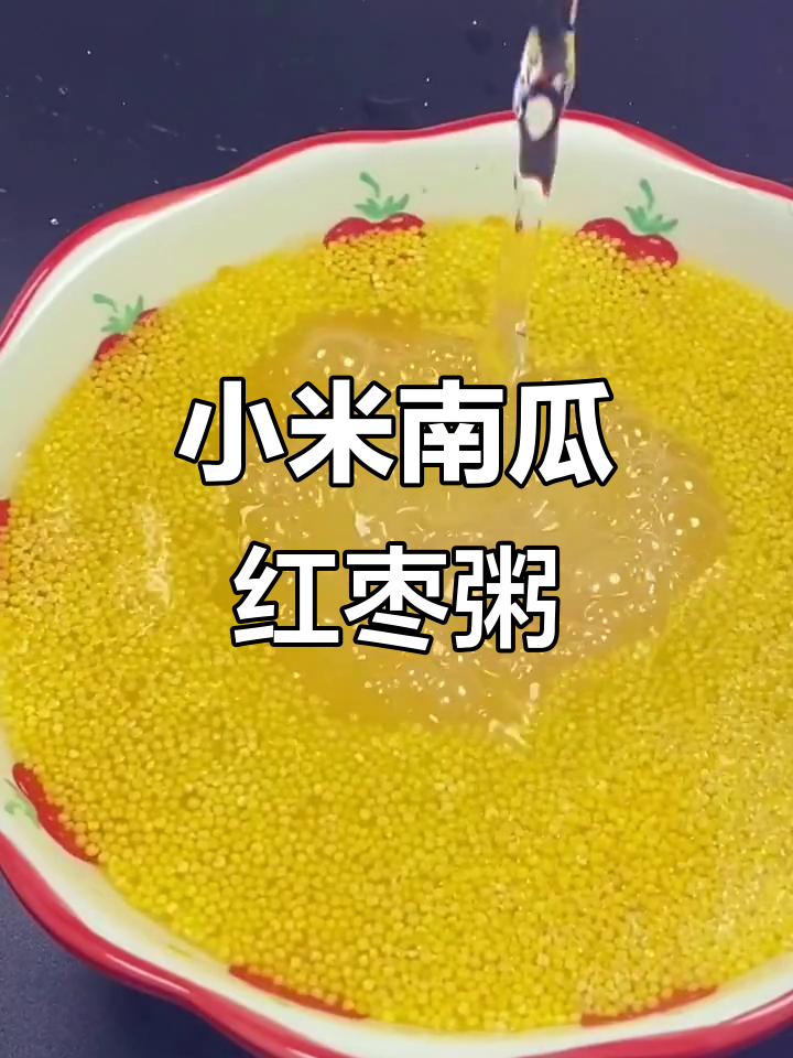 小米南瓜粥,暖心又养胃,加枸杞更滋补