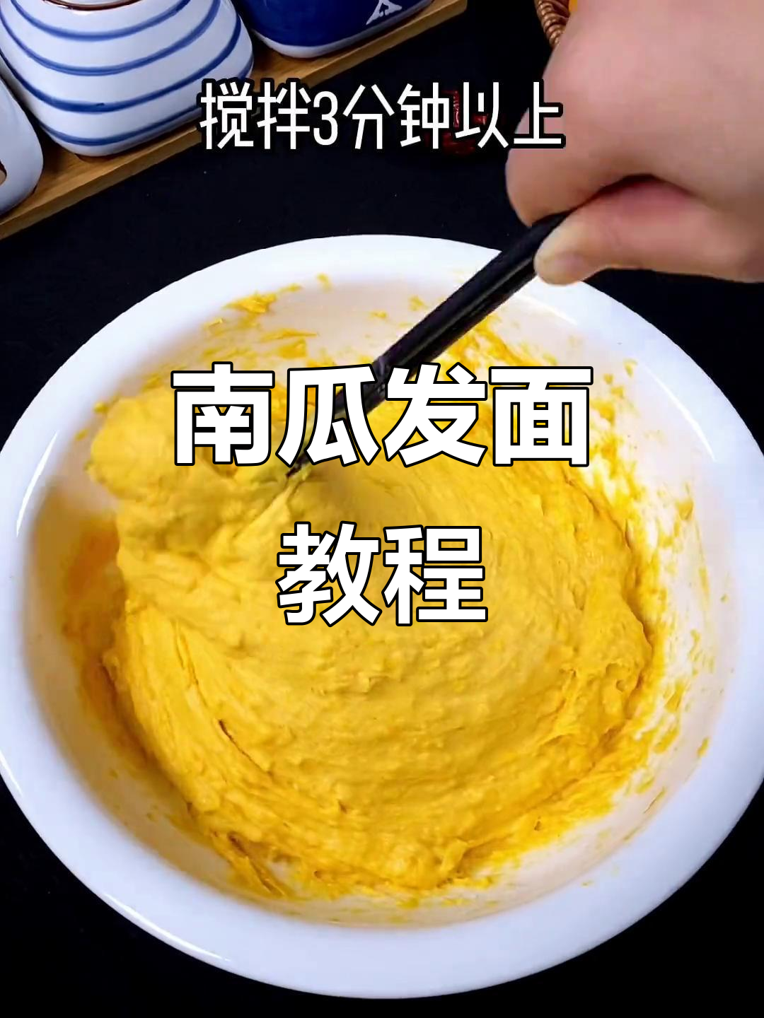 南瓜馅饼做法,面粉、酵母比例全解析