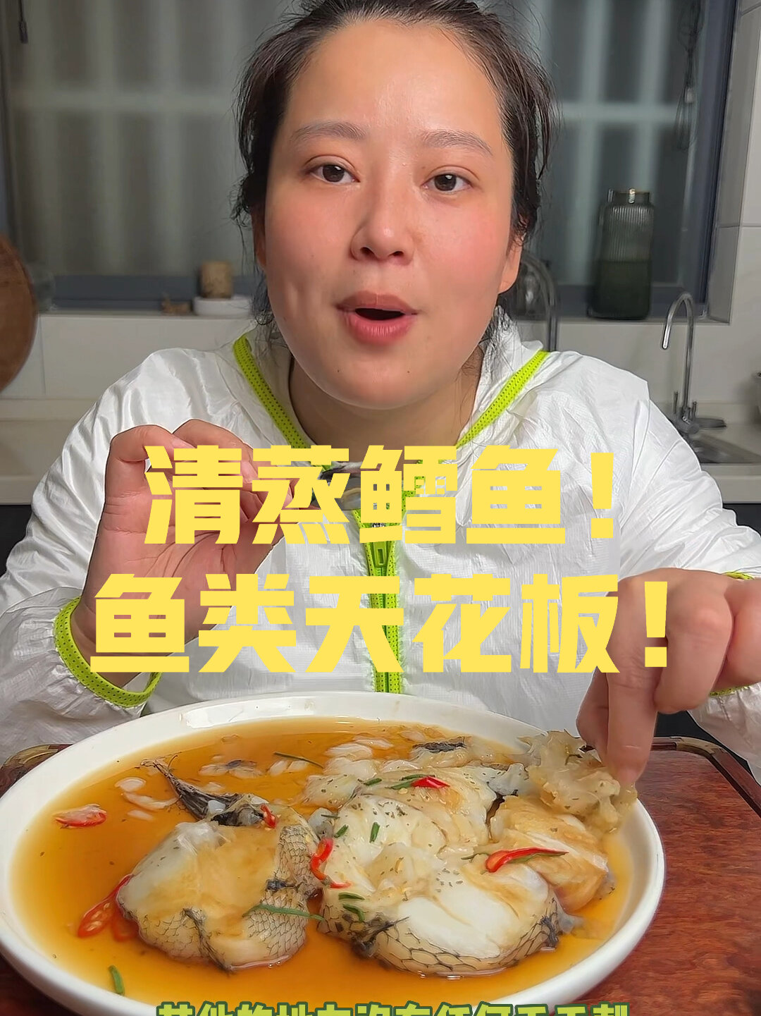清蒸鳕鱼真的太好吃了!没有小刺吃起来好爽!