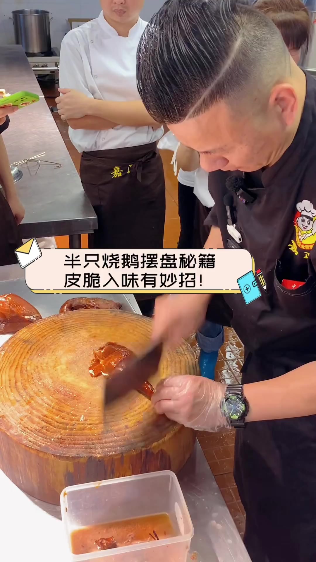 半只烧鹅摆盘秘籍,皮脆入味有妙招!