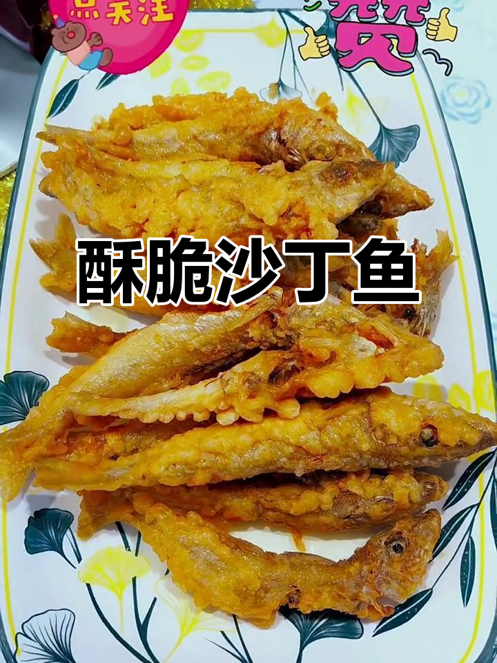 香脆沙丁鱼,外酥里嫩的完美做法