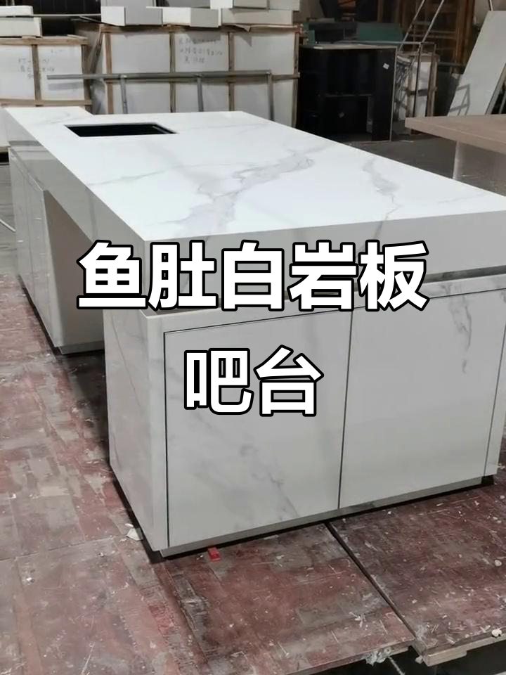亮面鱼肚白岩板吧台,定制设计效果惊艳!