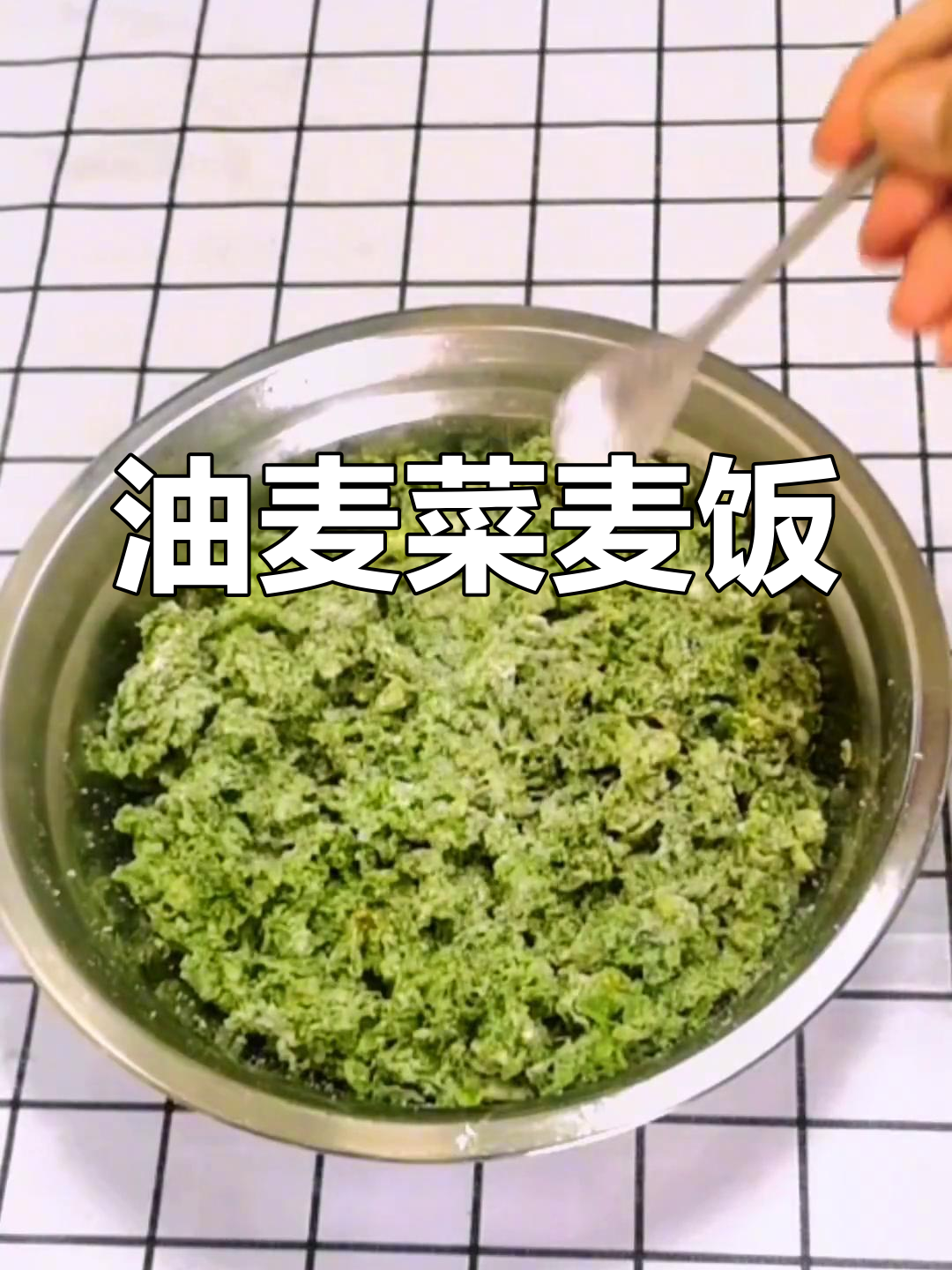 油麦菜蒸疙瘩,减脂又美味