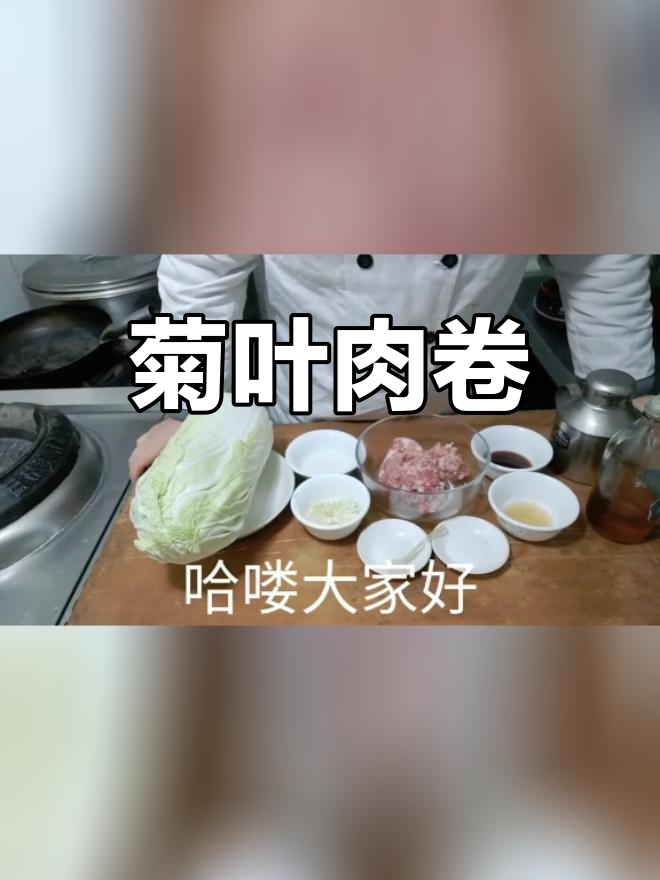 菊花心白菜的做法