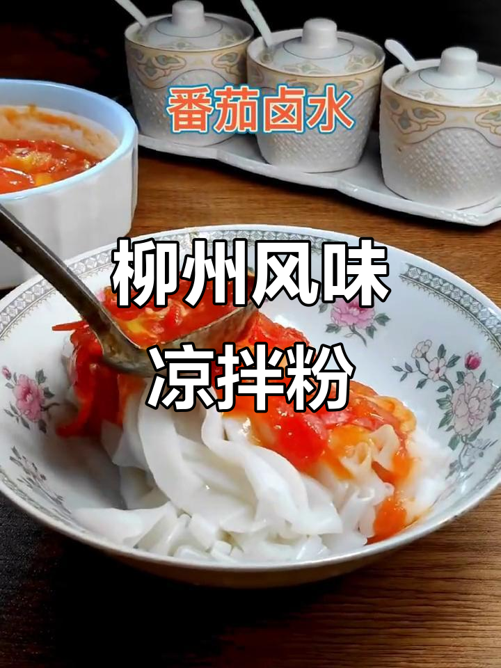 凉拌粉香气扑鼻,叉烧脆爽,米粉滑嫩,真是无法停口的美味!