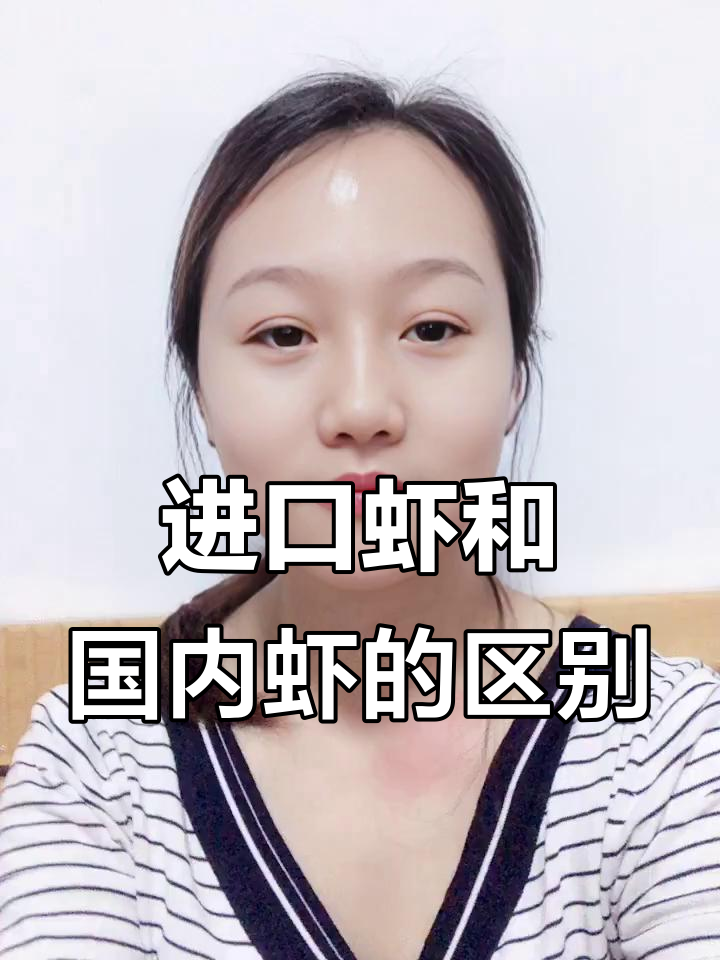 厄瓜多尔白虾与国产南美白对虾有何不同?
