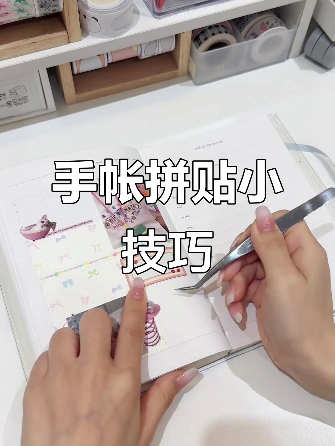 蝴蝶结便签装饰手帐,美丽又简单!