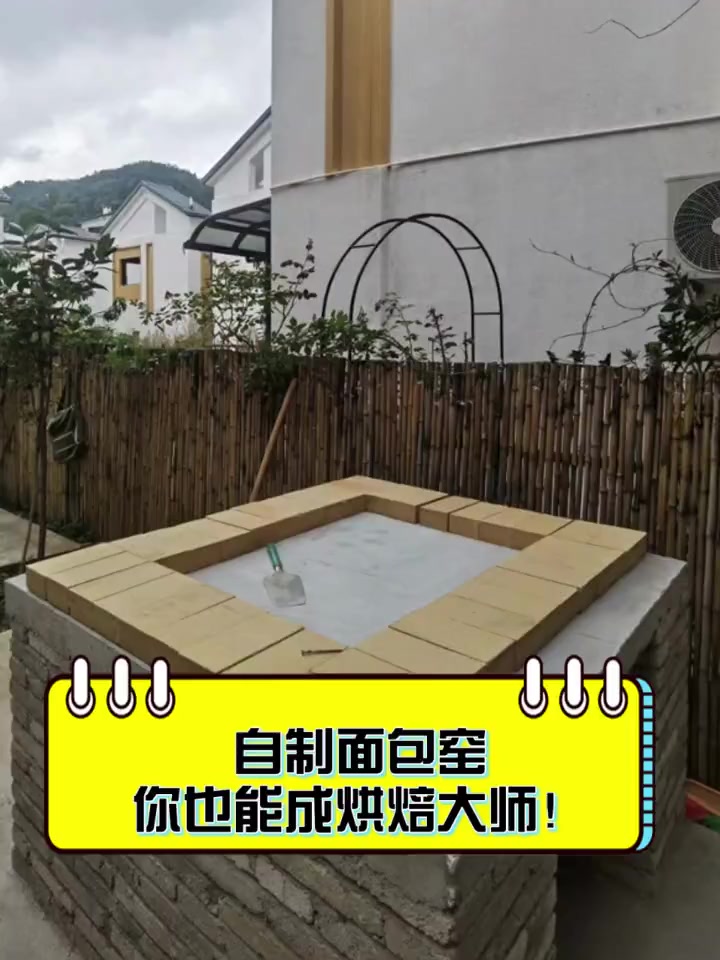 自制面包窑,你也能成烘焙大师!