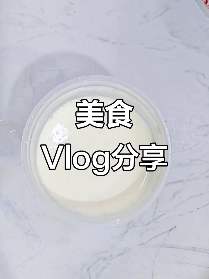 日常美食记录,捕捉美好瞬间