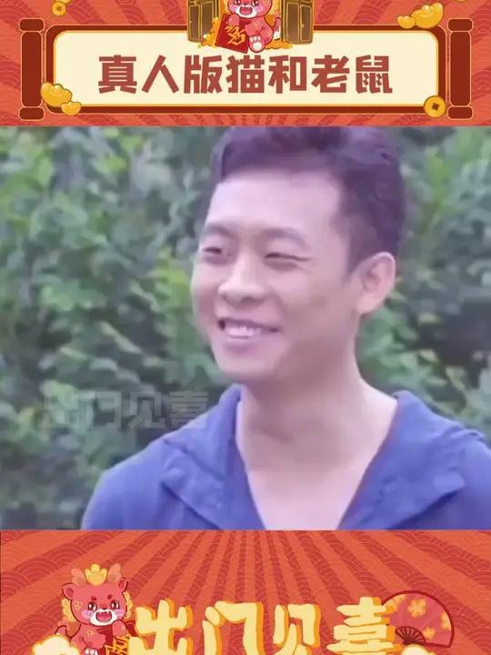 真的好像猫和老鼠啊!