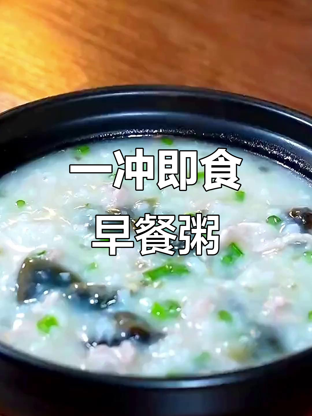 早上懒人必备:皮蛋瘦肉粥,营养又方便