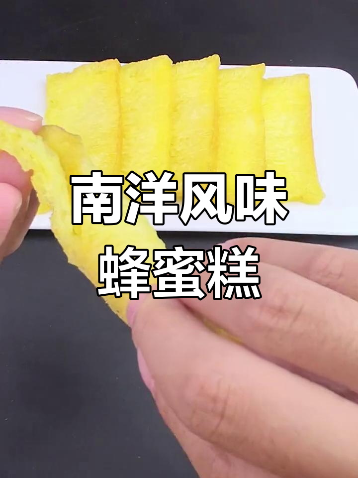 广东特色鱼翅糕,黄金口感