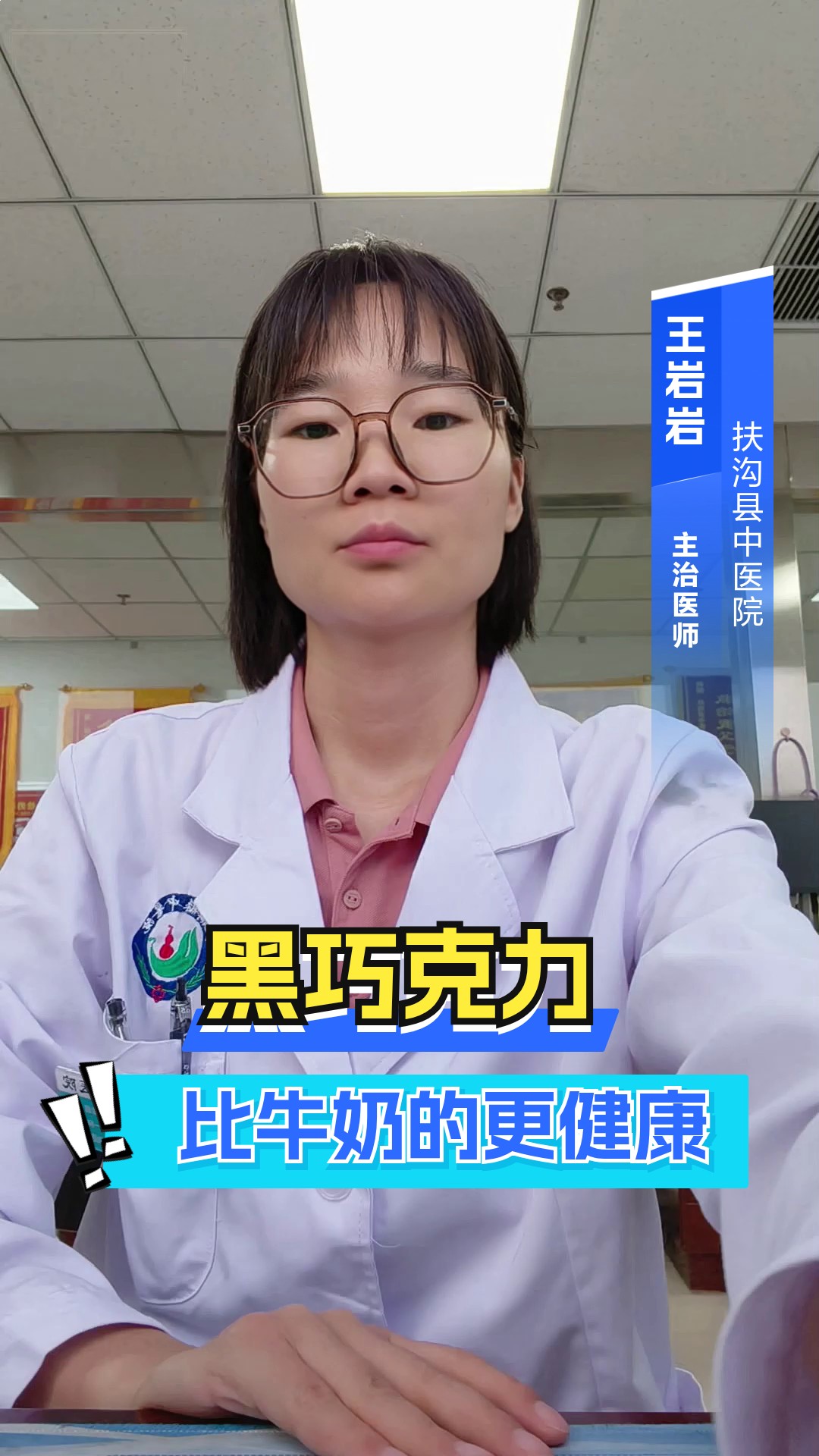 黑巧克力比牛奶的更健康