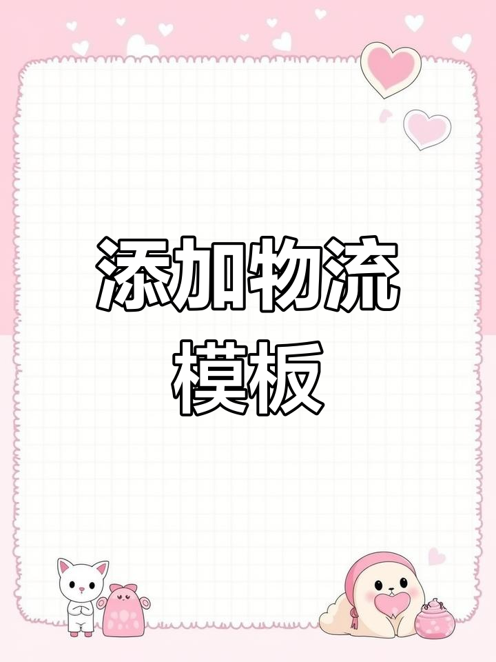 新增菜鸟云栈与拼多多电子面单模板
