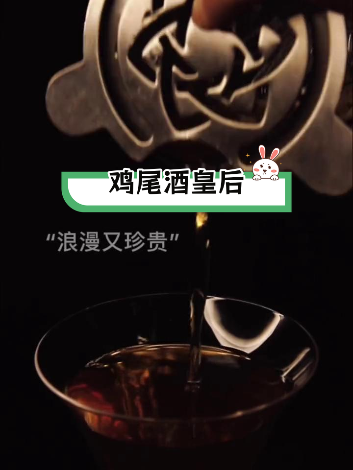 曼哈顿鸡尾酒:经典之作